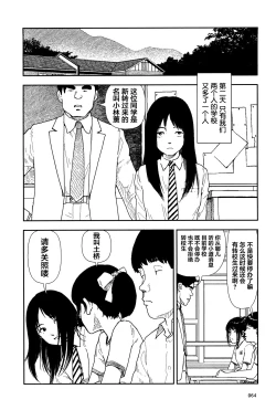 Page 66 of Bunkou no Hitotachi 1