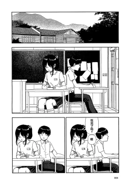 Page 6 of Bunkou no Hitotachi 1