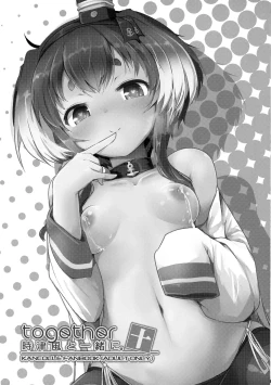 Page 3 of Tokitsukaze to Isshoni. Juu