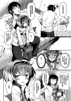 Page 6 of Tokitsukaze to Isshoni. Juu