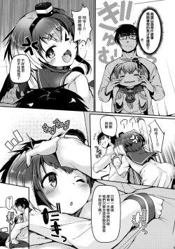 Page 7 of Tokitsukaze to Isshoni. Juu