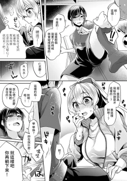 Page 10 of Ookouchi Senpai wa Nekokawaigarishitai Ch.1-4