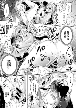 Page 47 of Ookouchi Senpai wa Nekokawaigarishitai Ch.1-4