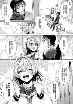Page 78 of Ookouchi Senpai wa Nekokawaigarishitai Ch.1-4
