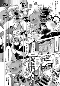 Page 108 of Yamato grande Ch. 1-4