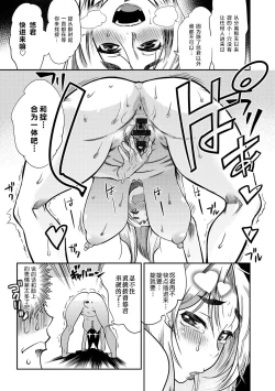 Page 17 of Yamato grande Ch. 1-4