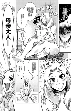 Page 25 of Yamato grande Ch. 1-4