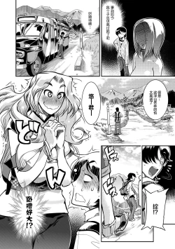 Page 2 of Yamato grande Ch. 1-4