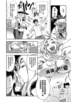 Page 30 of Yamato grande Ch. 1-4