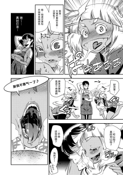 Page 32 of Yamato grande Ch. 1-4