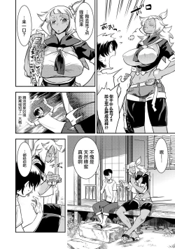 Page 36 of Yamato grande Ch. 1-4