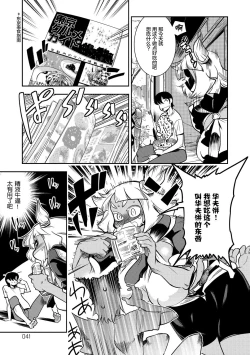 Page 37 of Yamato grande Ch. 1-4