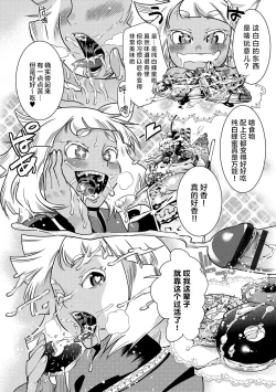 Page 38 of Yamato grande Ch. 1-4