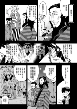 Page 51 of Yamato grande Ch. 1-4