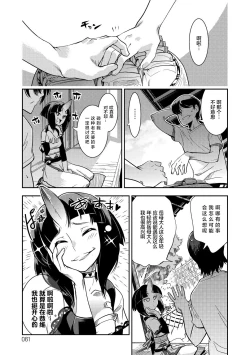 Page 57 of Yamato grande Ch. 1-4