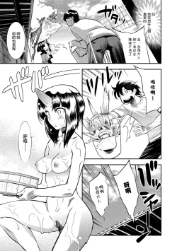 Page 59 of Yamato grande Ch. 1-4