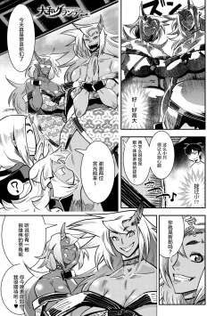 Page 79 of Yamato grande Ch. 1-4