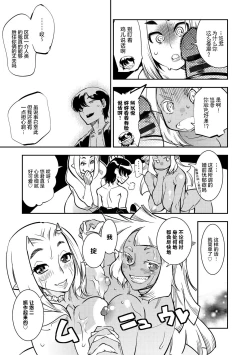 Page 91 of Yamato grande Ch. 1-4