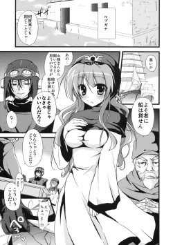 Page 5 of Sore wo Irerunante Tondemonai