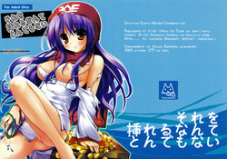 Download Sore wo Irerunante Tondemonai