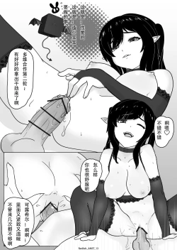 Page 13 of Amiya's Midnight Solo Time