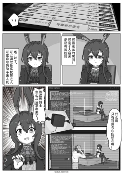 Page 6 of Amiya's Midnight Solo Time