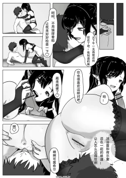 Page 9 of Amiya's Midnight Solo Time