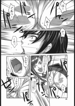 Page 5 of Ougyoku Otsu