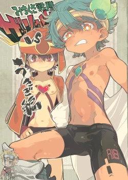 Page 1 of Michikusa Sentai Zassouger vs Usagi Hen | 道草战队VS兔子篇