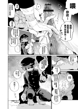 Page 9 of Michikusa Sentai Zassouger vs Usagi Hen | 道草战队VS兔子篇