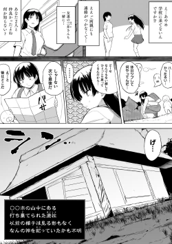 Page 5 of Shunkan Ch. 6