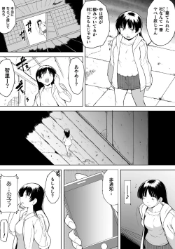 Page 6 of Shunkan Ch. 6