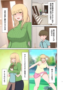 Page 4 of Kinpatsu Oba-san no Suiminkan