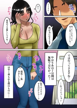 Page 35 of Himitsu no 7-nichikan