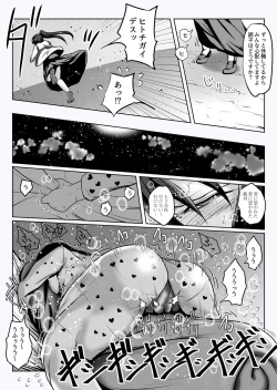 Page 24 of Misshitsu Buzama Clinic