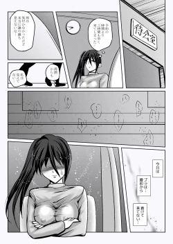 Page 26 of Misshitsu Buzama Clinic