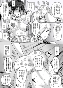 Page 41 of Misshitsu Buzama Clinic