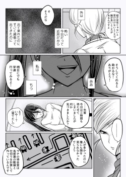 Page 8 of Misshitsu Buzama Clinic