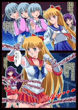 Page 3 of Bishoujo Senshi in "Ingyaku! Seijuu Company"