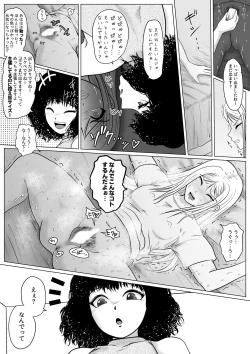Page 31 of Botsu to Omocha no Futanari Senpai