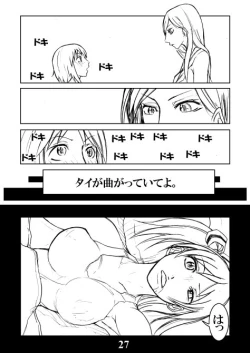 Page 26 of Katsurauke