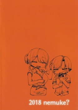 Page 26 of 昔してた姉弟