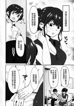 Page 3 of 昔してた姉弟
