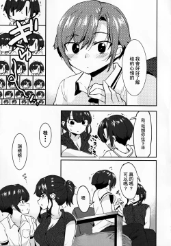 Page 4 of 昔してた姉弟