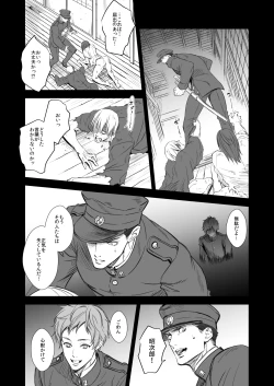 Page 14 of Kitan Jikenroku Hitotara no Sumika