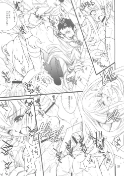 Page 20 of Oppai Jihen