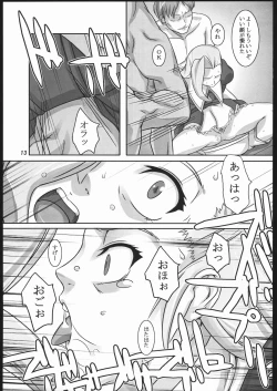 Page 12 of Ao Bara Chiru