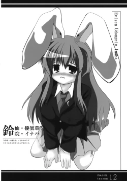 Page 12 of masentensou