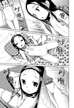 Page 101 of Heisei JC in Meiji Yobaimura