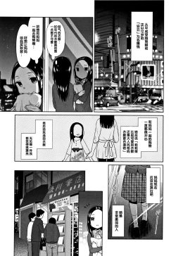 Page 103 of Heisei JC in Meiji Yobaimura